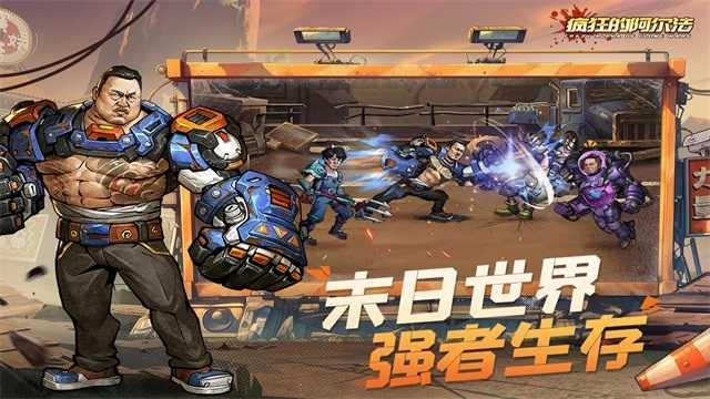 疯狂的阿尔法渠道服