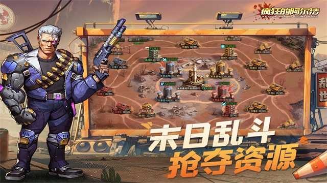 疯狂的阿尔法渠道服