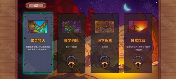 赏金幸存者