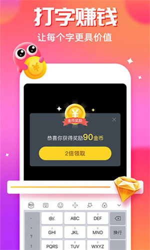 章鱼输入法免费版截图2