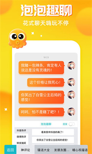 章鱼输入法免费版截图4