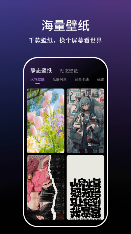 一键实况截图1