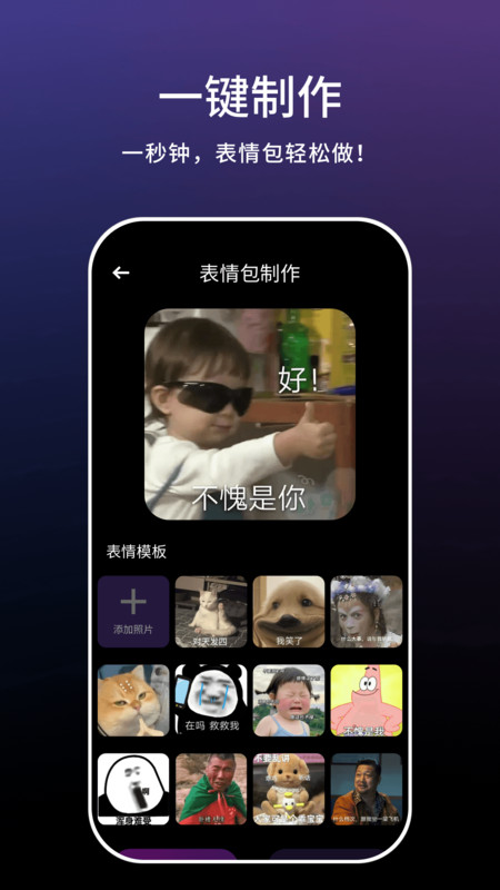 一键实况