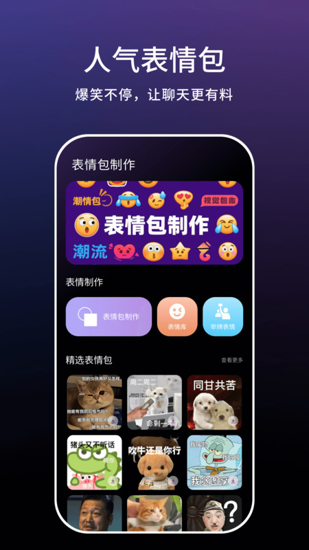 一键实况
