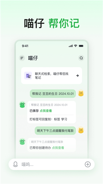 喵记多