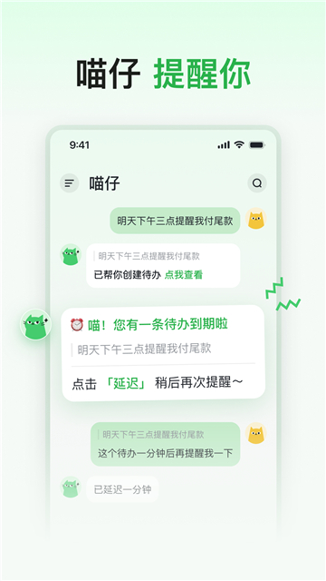 喵记多