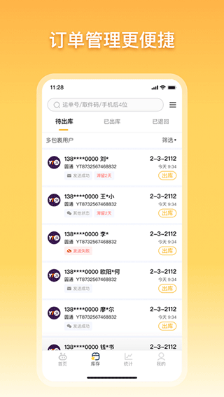顺丰驿小店截图1