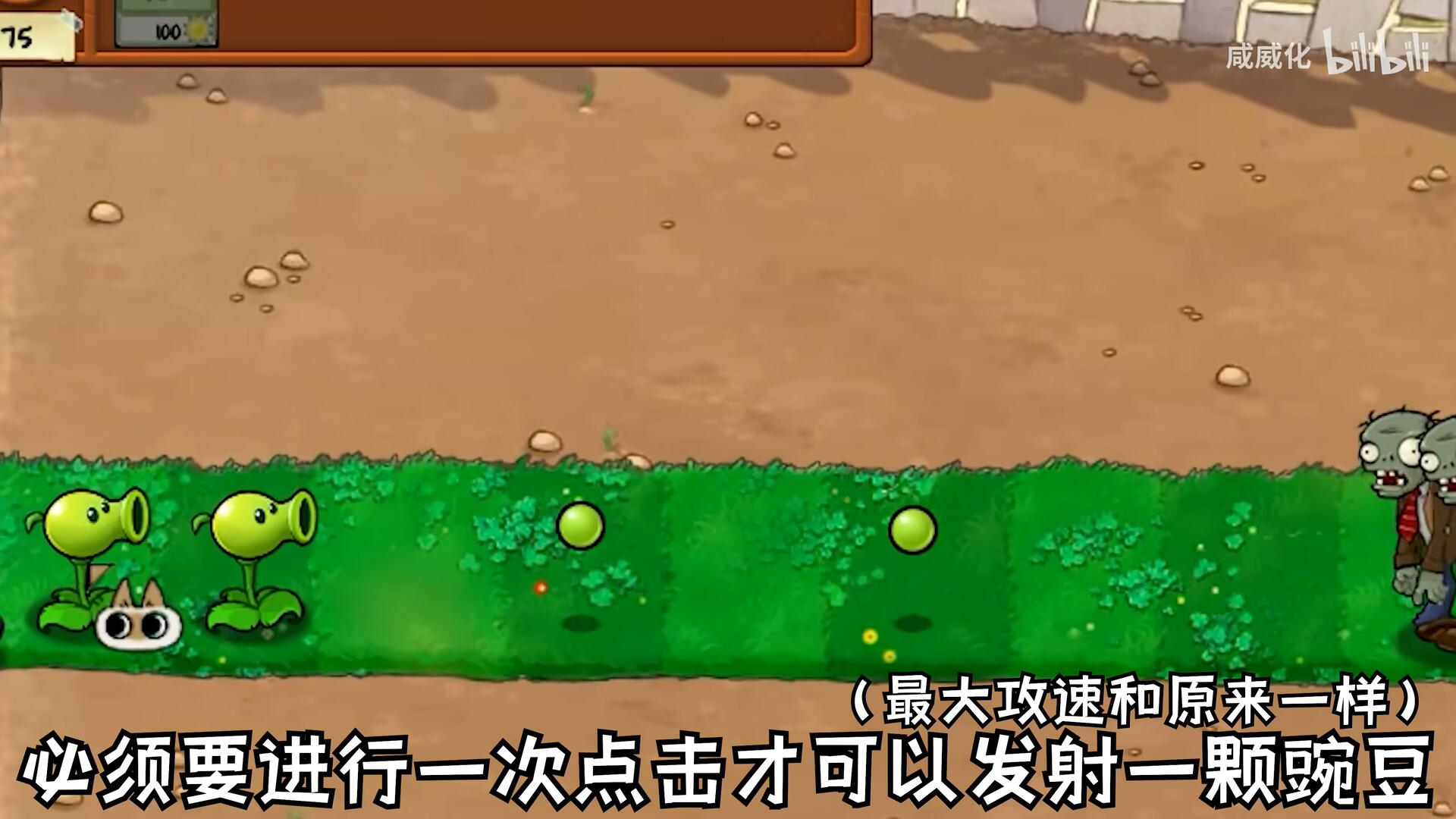 植物大战僵尸繁琐版