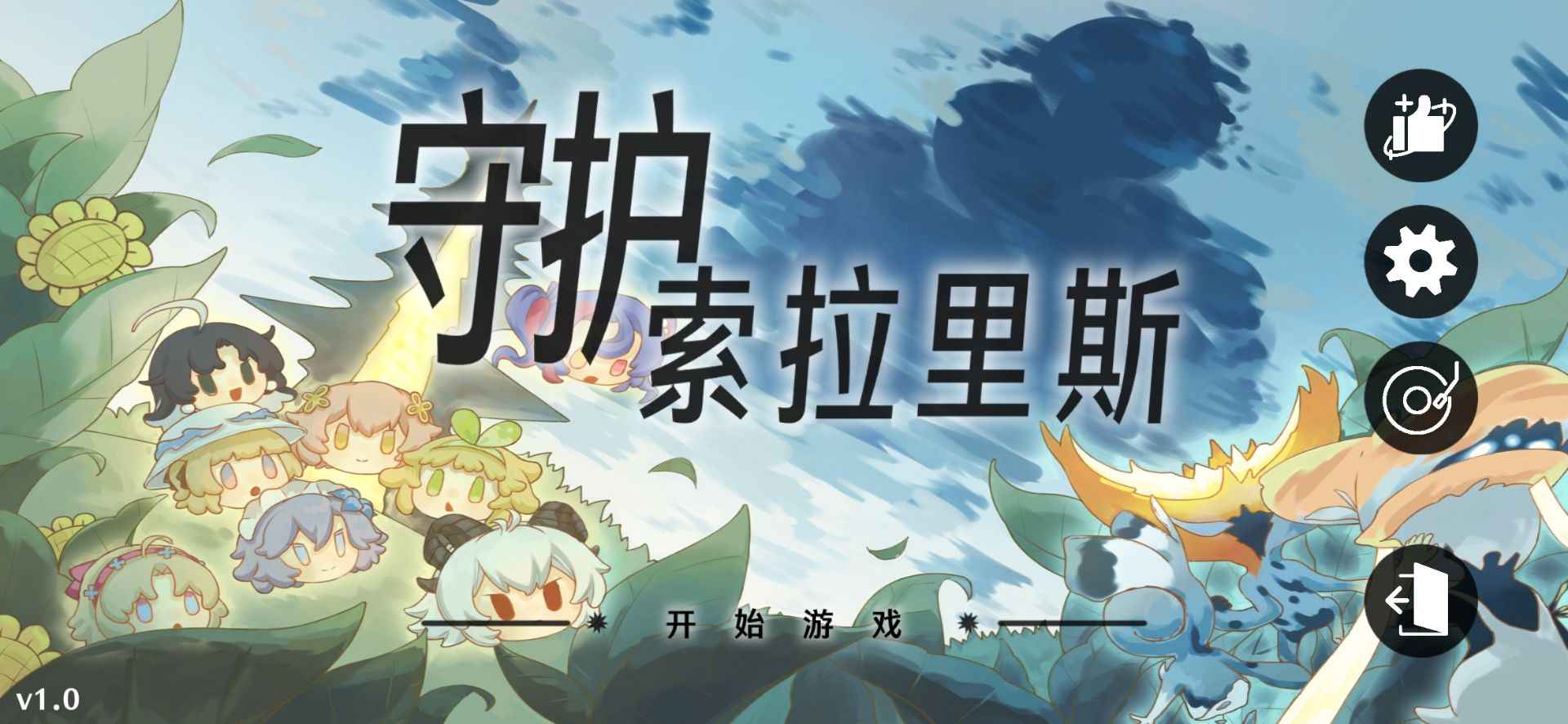 植物大战僵尸鸣潮版截图5