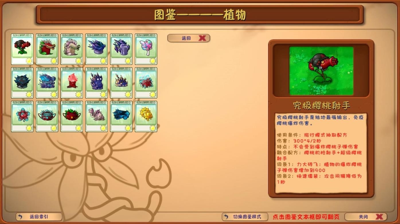 植物大战僵尸海滩融合旅行截图1
