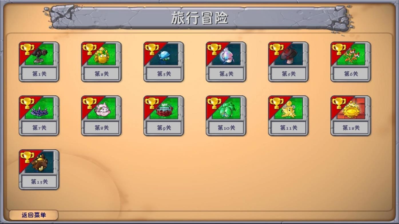 植物大战僵尸海滩融合旅行截图2
