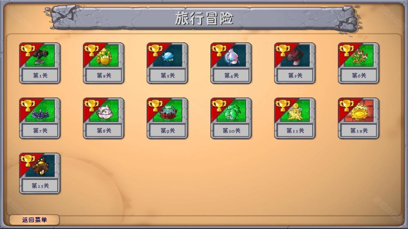 植物大战僵尸海滩融合旅行