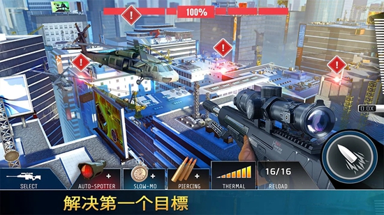 杀戮射击无限金条版