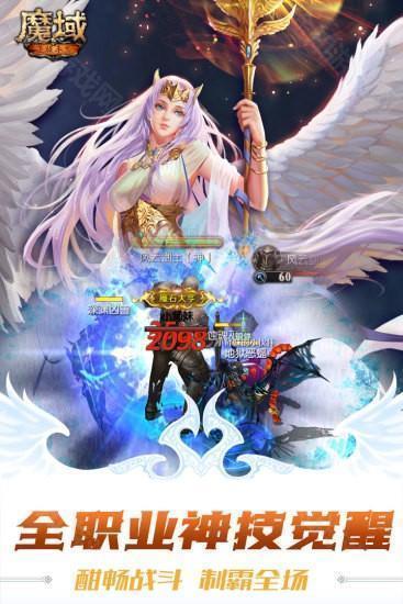 魔域手游（正版）