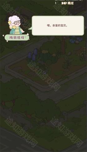 喵呜庄园