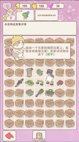 喵呜庄园