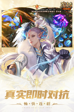 魔域手游怀旧版