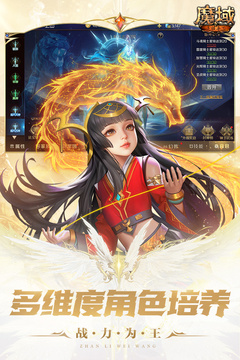 魔域手游怀旧版