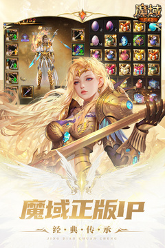 魔域手游怀旧版