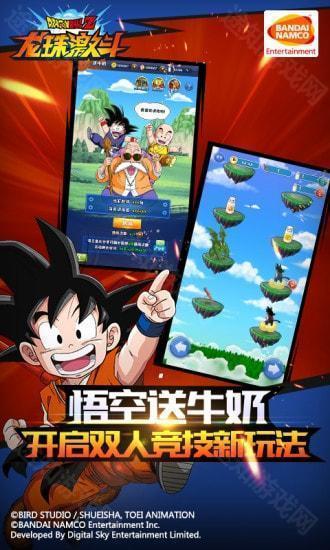 龙珠激斗