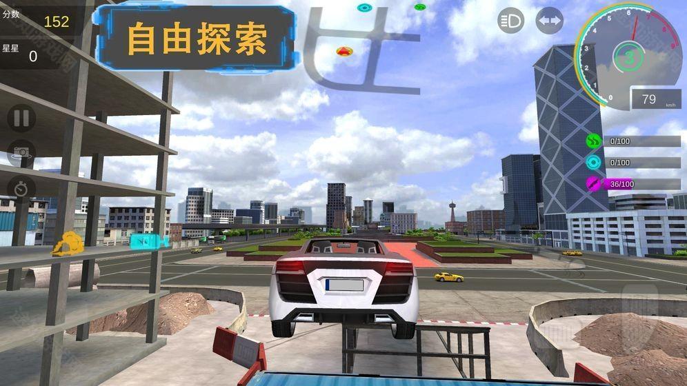 秋名山车神全车版