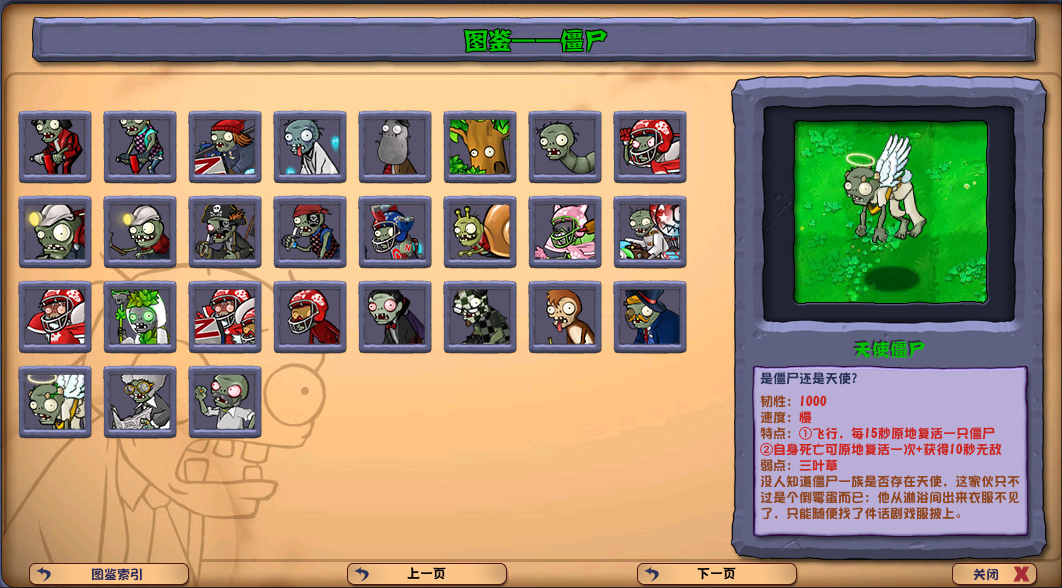 植物大战僵尸杂交版3.6.5版本截图1