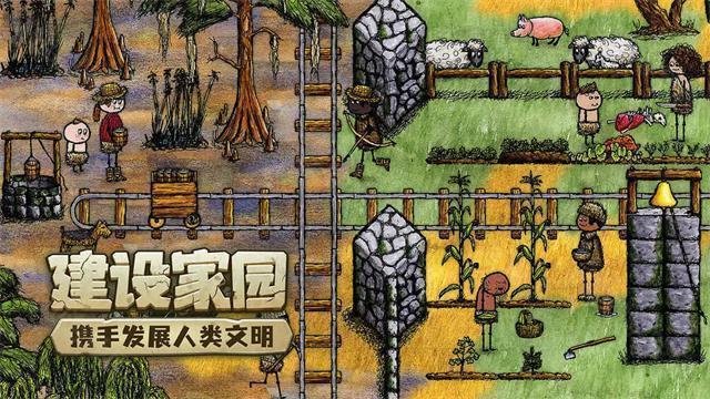 希望之村中文版