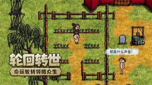 希望之村中文版
