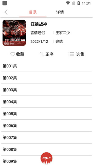 老白听书IOS版