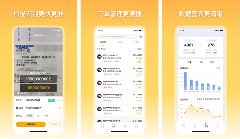 驿小店