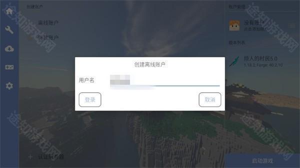 我的世界烦人的村民6.0游戏攻略3