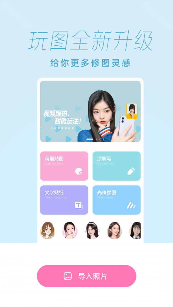 一甜相机2025最新版