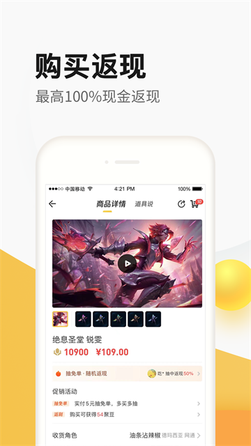 掌上道聚城官方版截图2