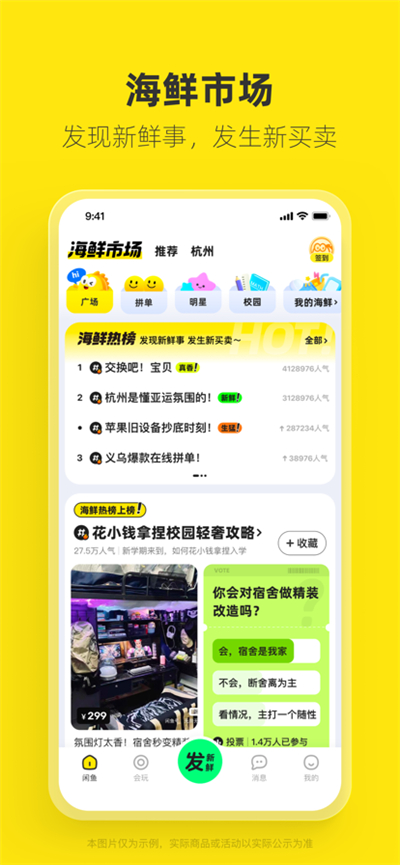 闲鱼二手市场旧货市场截图1