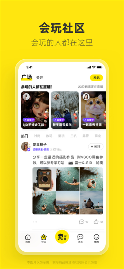 闲鱼二手市场旧货市场截图2