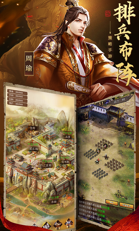 三国群英战纪