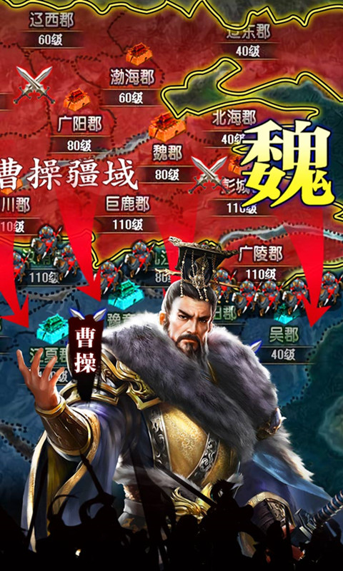 三国群英战纪