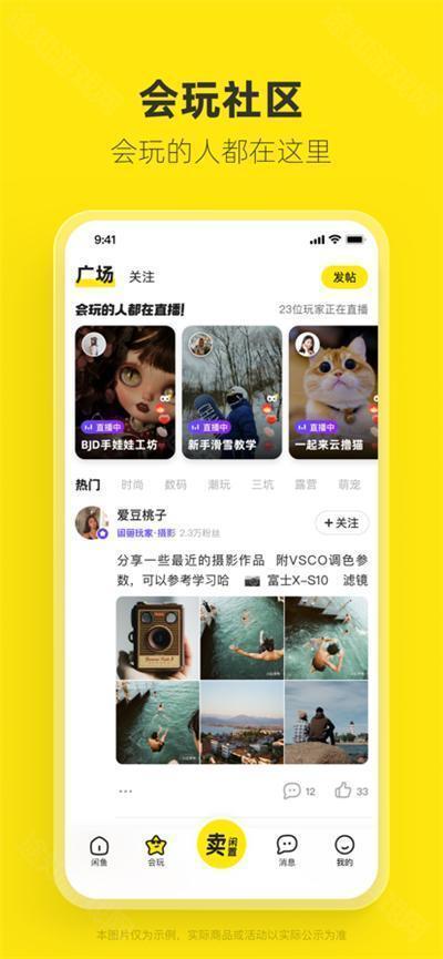 闲鱼二手市场旧货市场