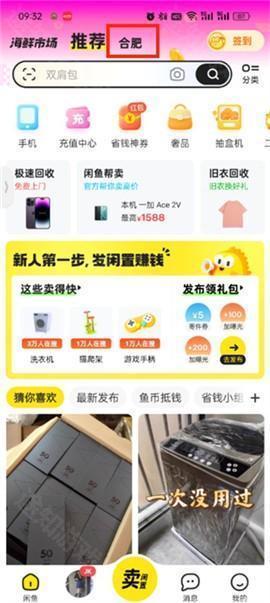 闲鱼二手市场旧货市场