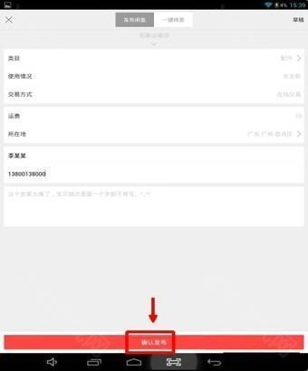 闲鱼二手市场旧货市场