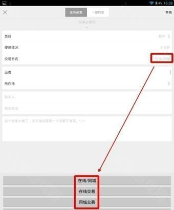 闲鱼二手市场旧货市场