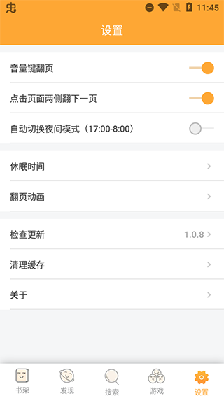 鸠摩搜书最新版截图1