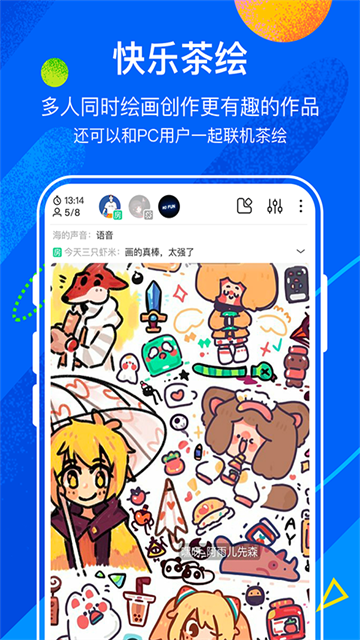 熊猫绘画最新版截图1