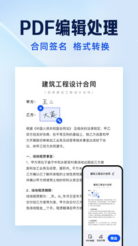 夸克扫描王免费版截图2