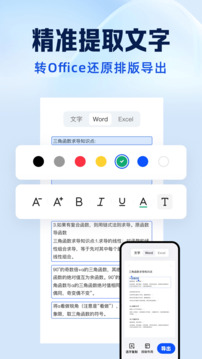 夸克扫描王免费版截图3