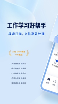 夸克扫描王免费版截图5