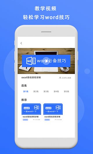 熊猫办公截图4