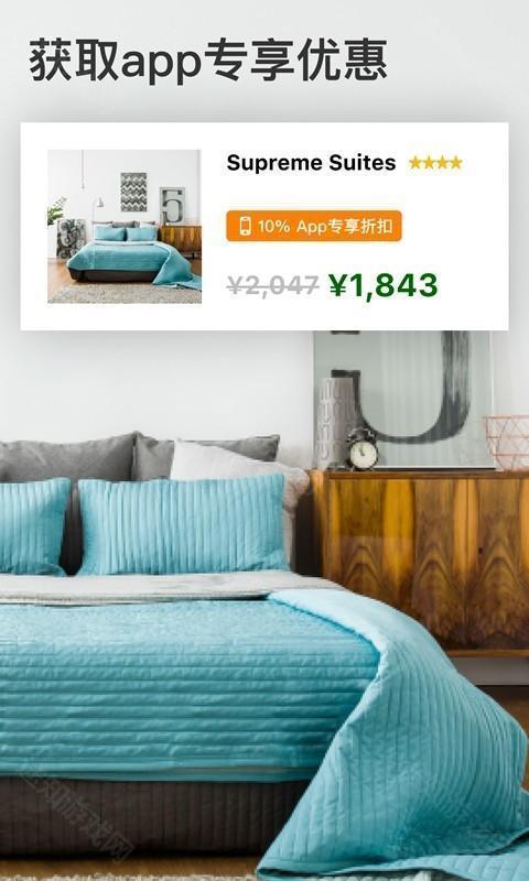 缤客全球订房app
