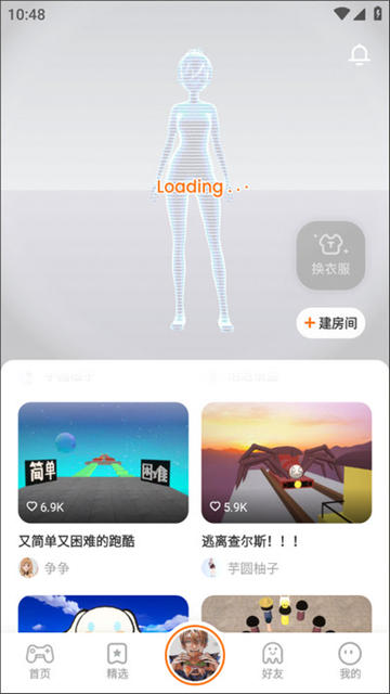 233乐园游戏2025年最新版截图2