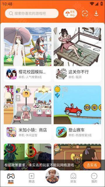 233乐园游戏2025年最新版